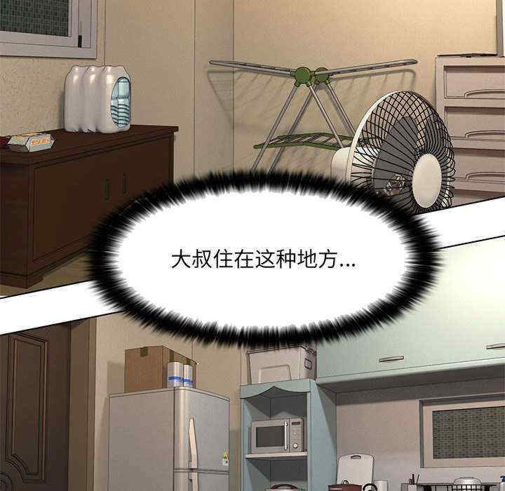 嫁入豪门的老师