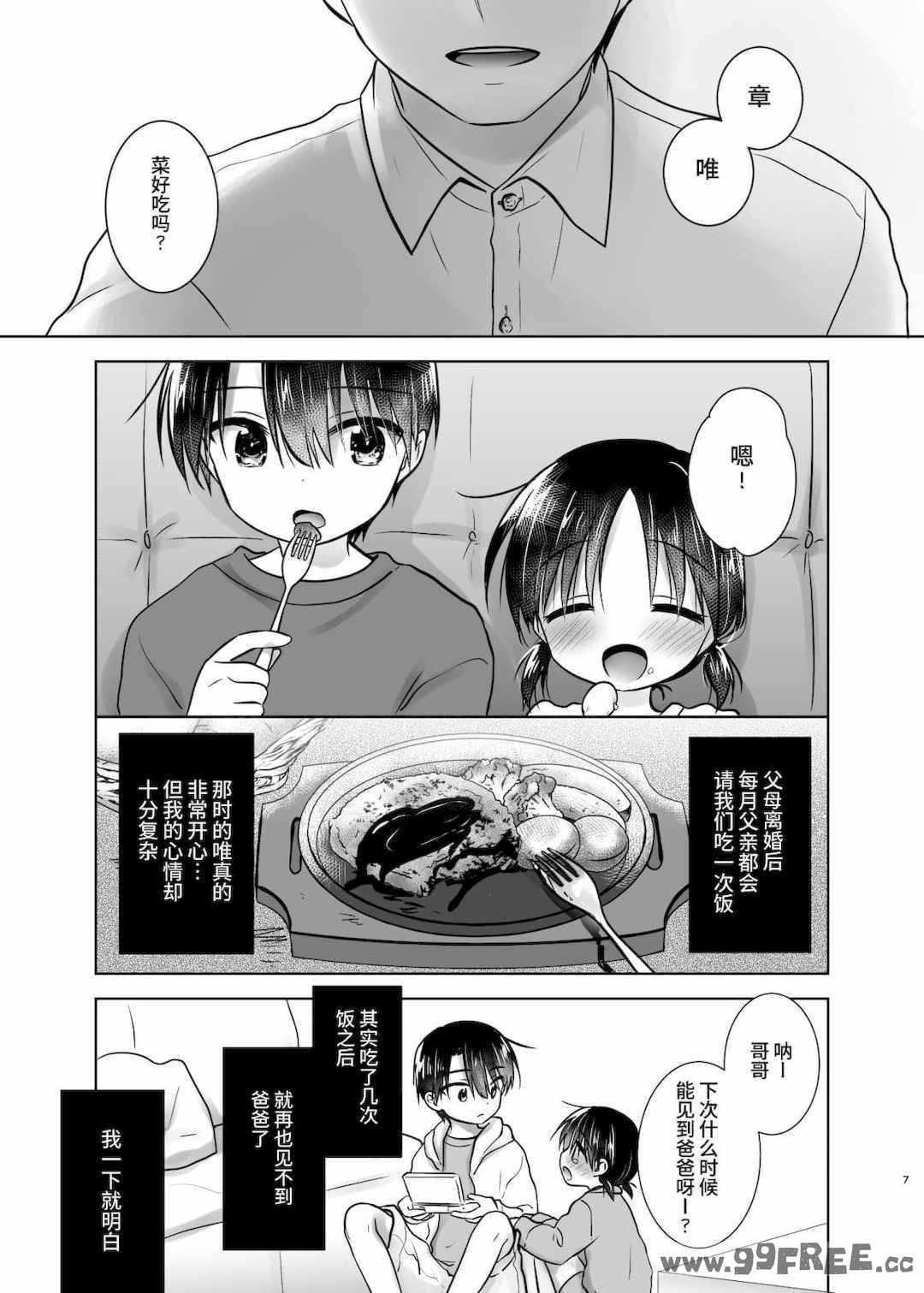 [アクアドロップ (三上ミカ)] おやすみせっくす|睡前爱爱