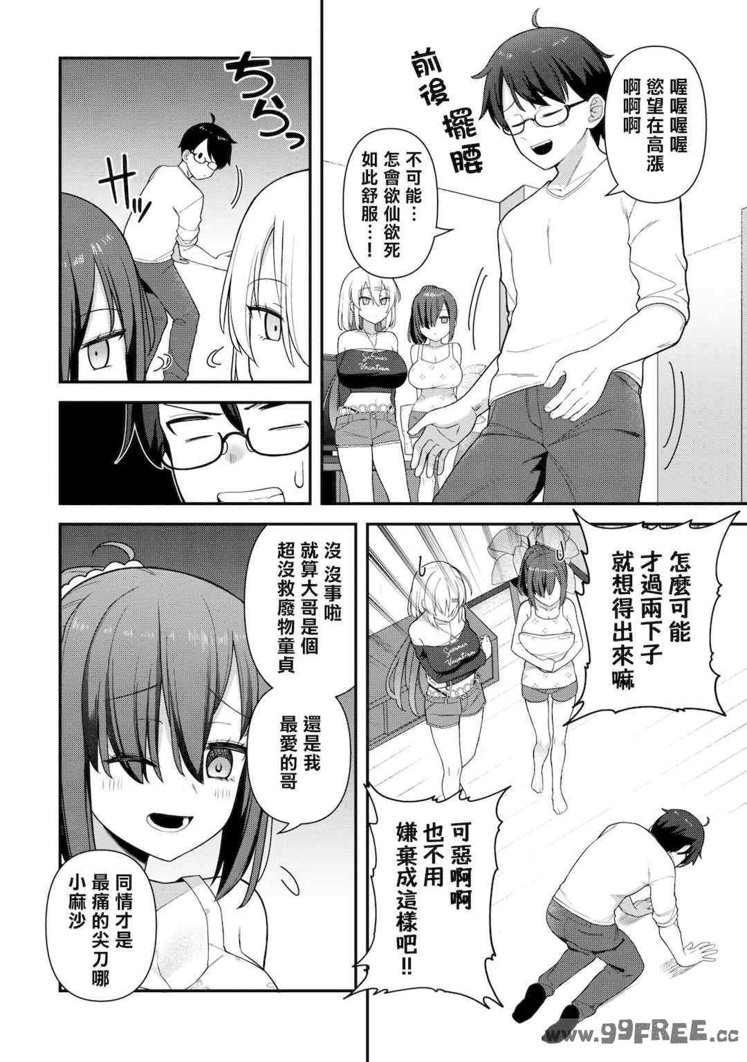 [Qruppo] ぬきアン-抜きゲーみたいな島に住んでるわたしはどうすりゃいいですか？コミックアンソロジー