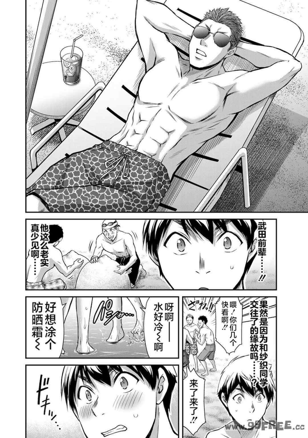 [山本やみー×門馬司] ギルティサークル 第4-6巻