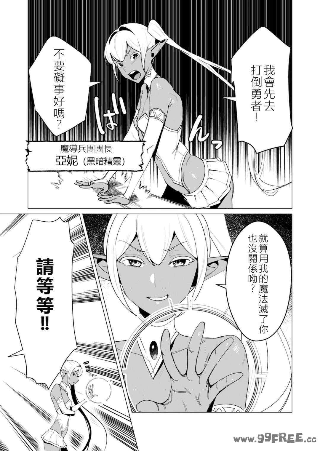 [遠山ブリン] 勇者さまは報酬に人妻をご希望です 2巻