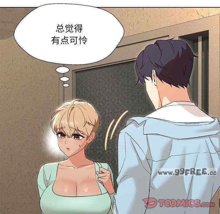 嫁入豪门的老师