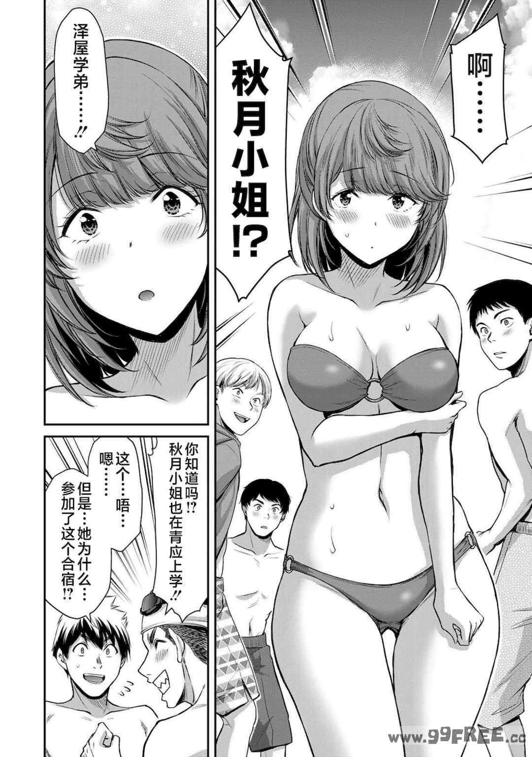 [山本やみー×門馬司] ギルティサークル 第4-6巻