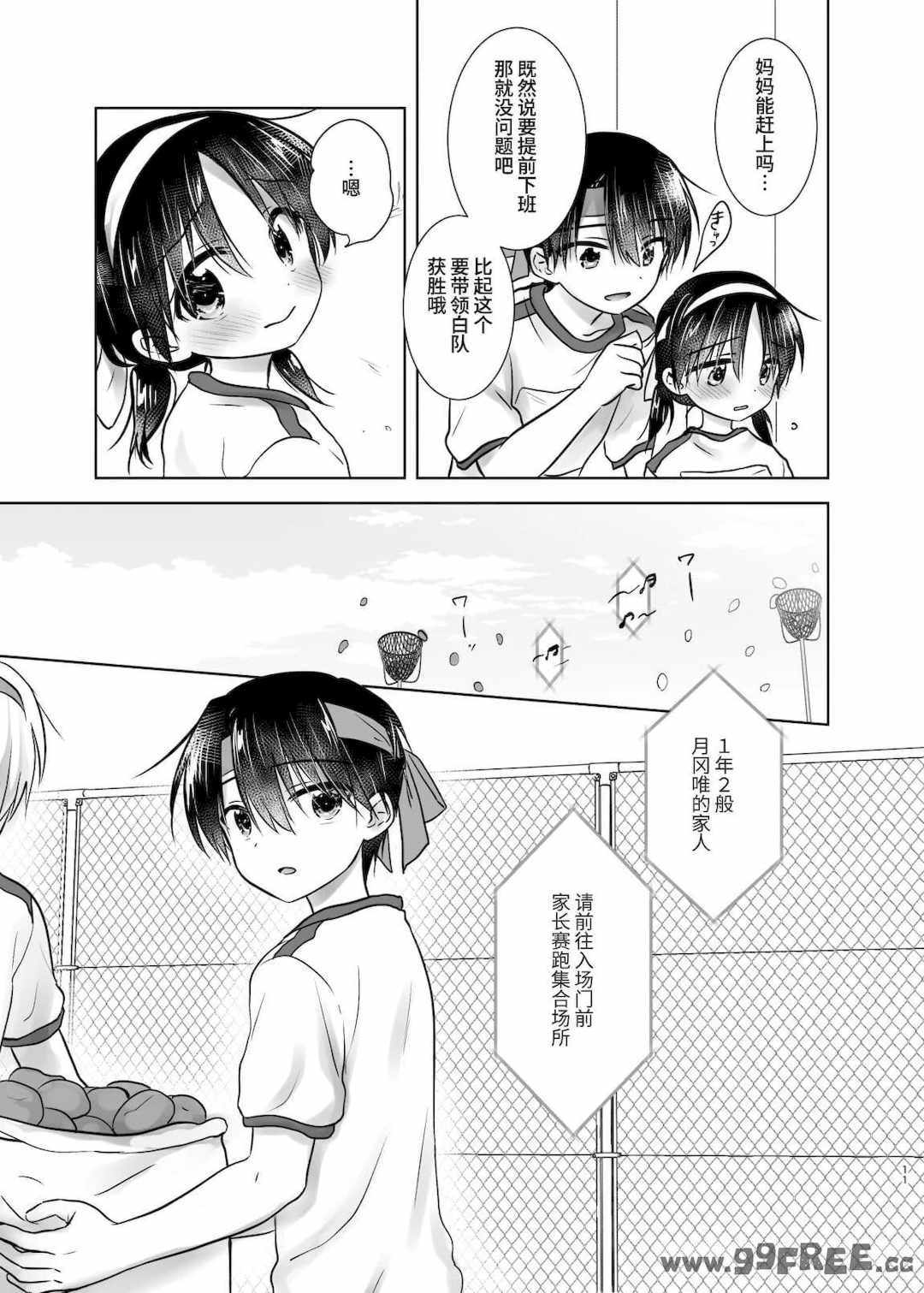 [アクアドロップ (三上ミカ)] おやすみせっくす|睡前爱爱