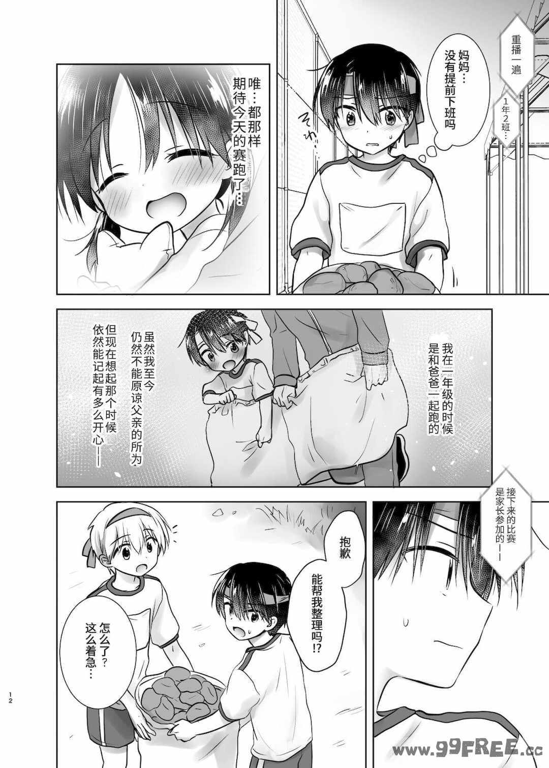 [アクアドロップ (三上ミカ)] おやすみせっくす|睡前爱爱