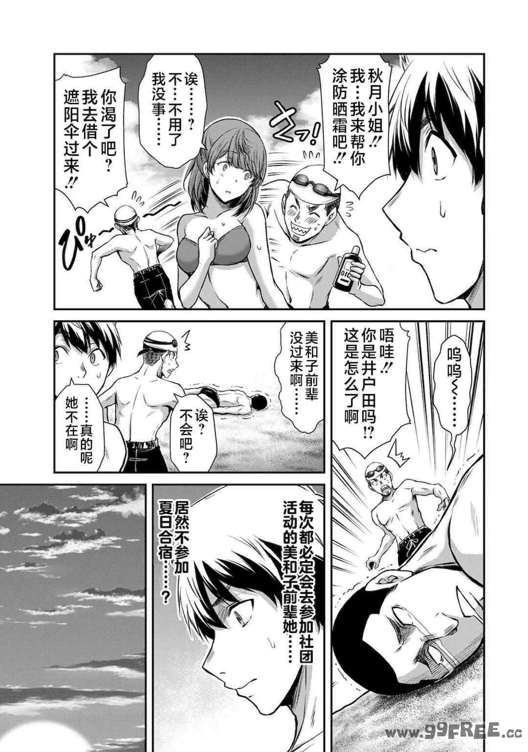 [山本やみー×門馬司] ギルティサークル 第4-6巻