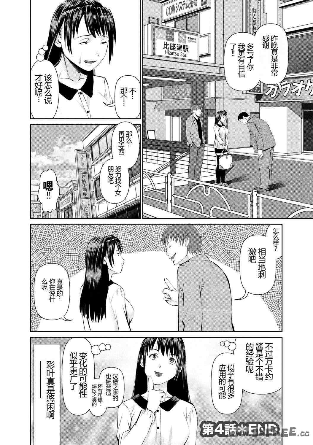 [usi] 夫にナイショで味見して♥ 1