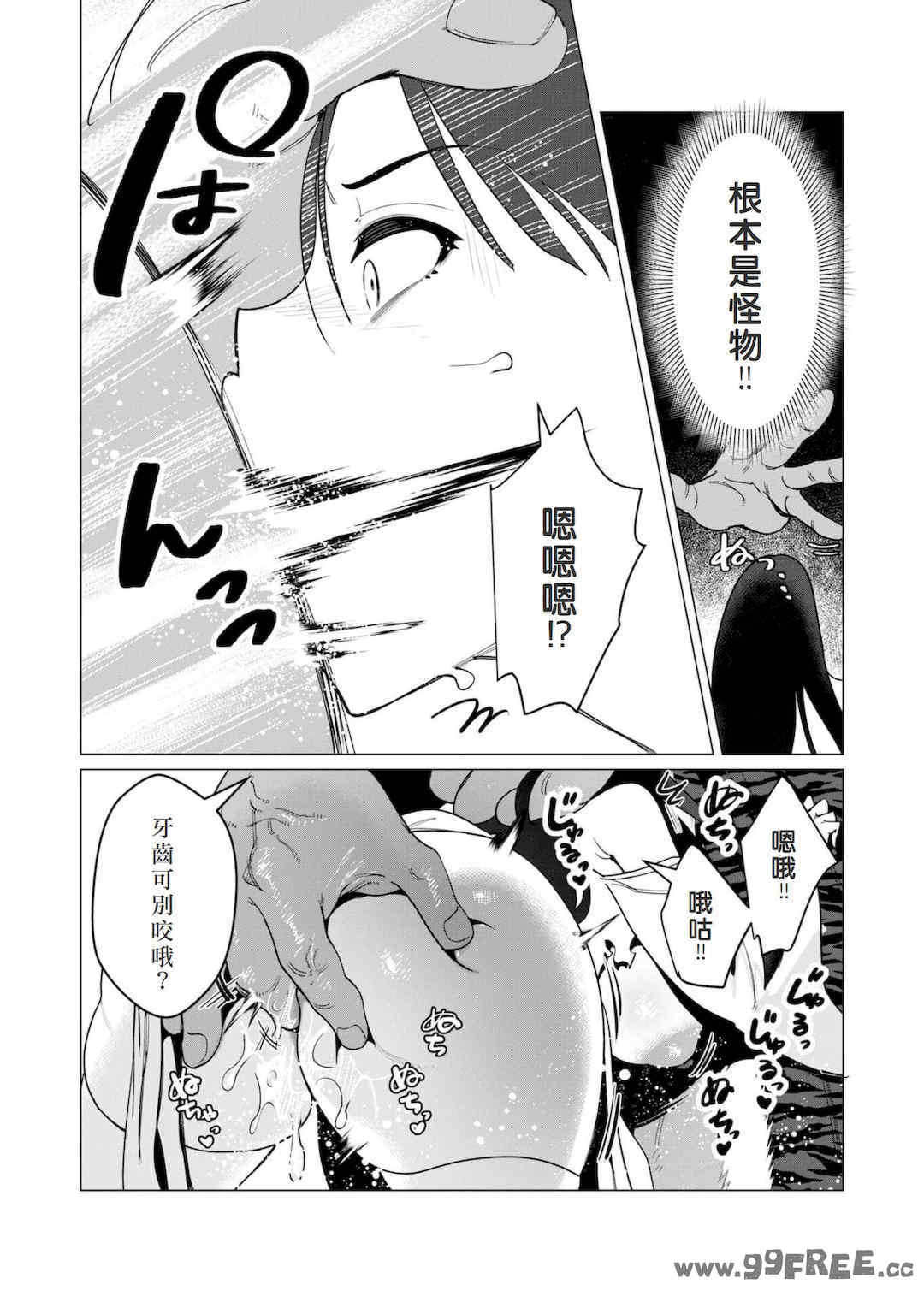 [遠山ブリン] 勇者さまは報酬に人妻をご希望です 2巻