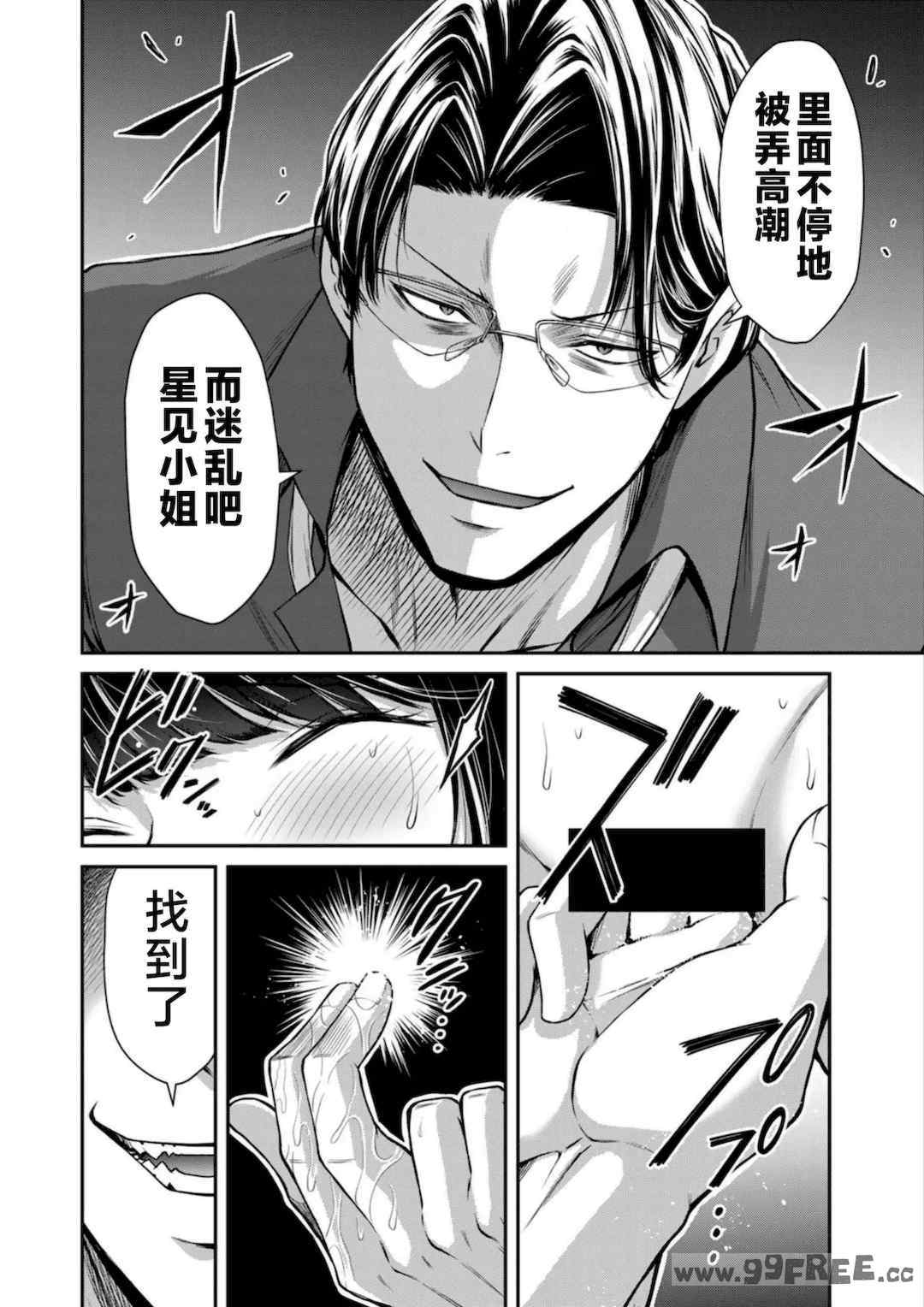 [山本やみー×門馬司] ギルティサークル 第7-9巻