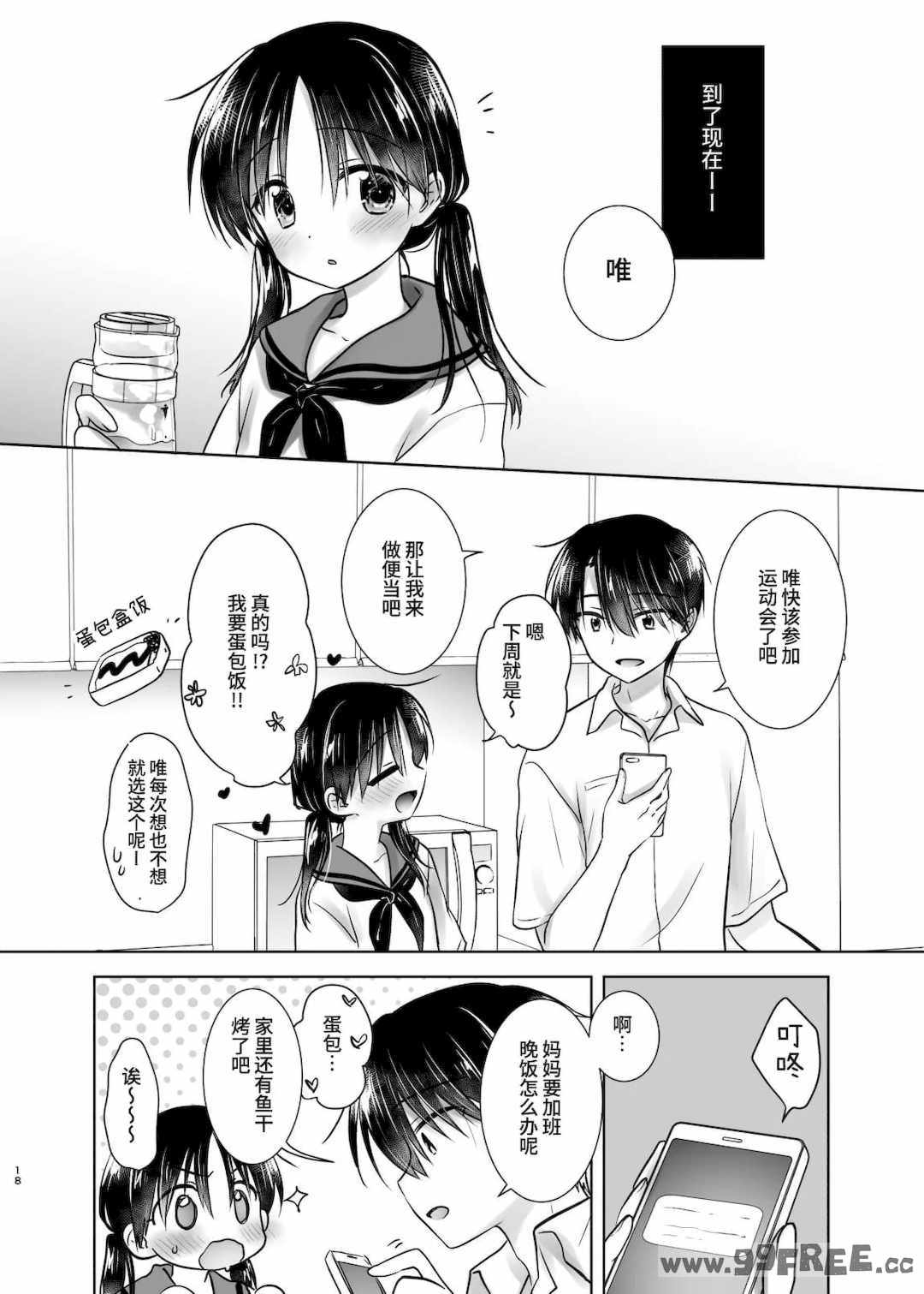 [アクアドロップ (三上ミカ)] おやすみせっくす|睡前爱爱