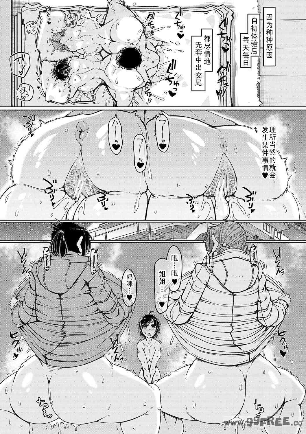 [瀧山ゆーいち] 爆乳美熟女は即ハメ交尾穴｜爆乳美熟女是随时可插交尾穴