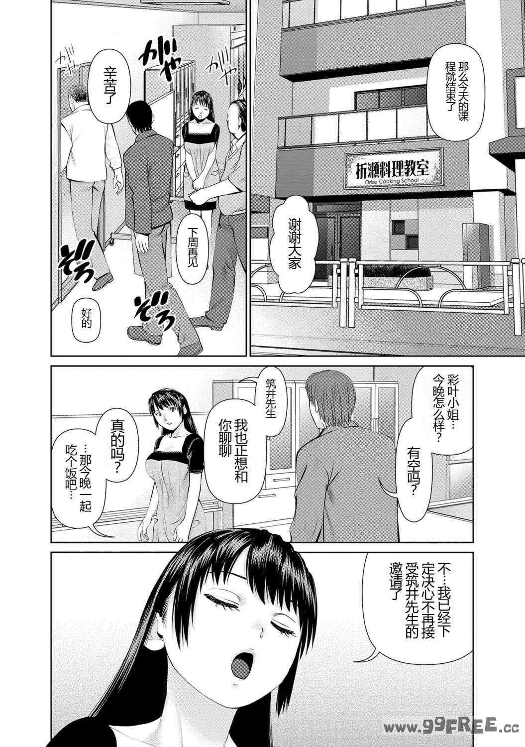 [usi] 夫にナイショで味見して♥ 1