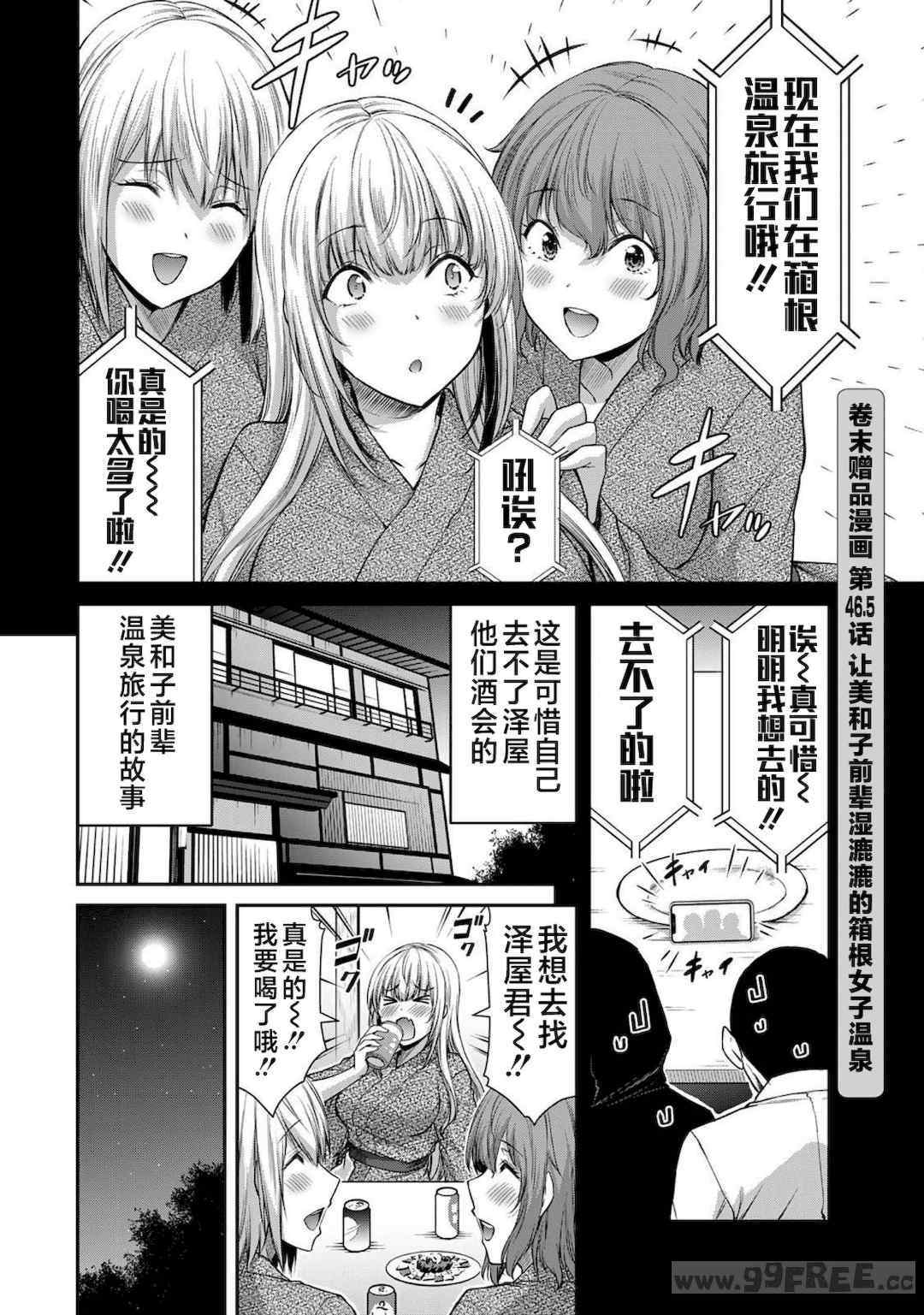 [山本やみー×門馬司] ギルティサークル 第4-6巻