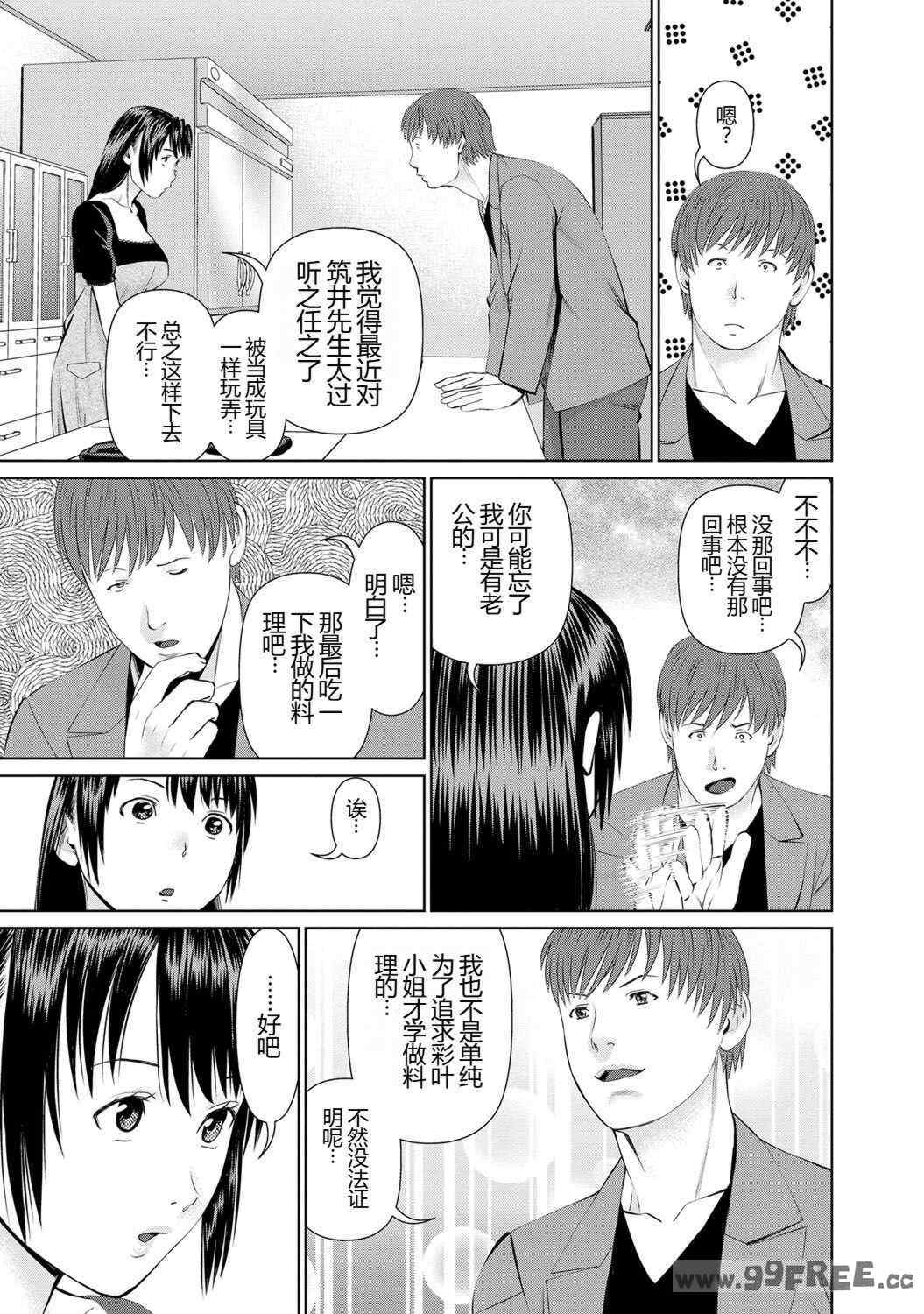 [usi] 夫にナイショで味見して♥ 1