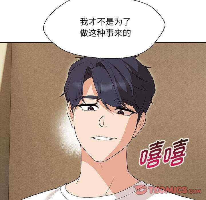 嫁入豪门的老师