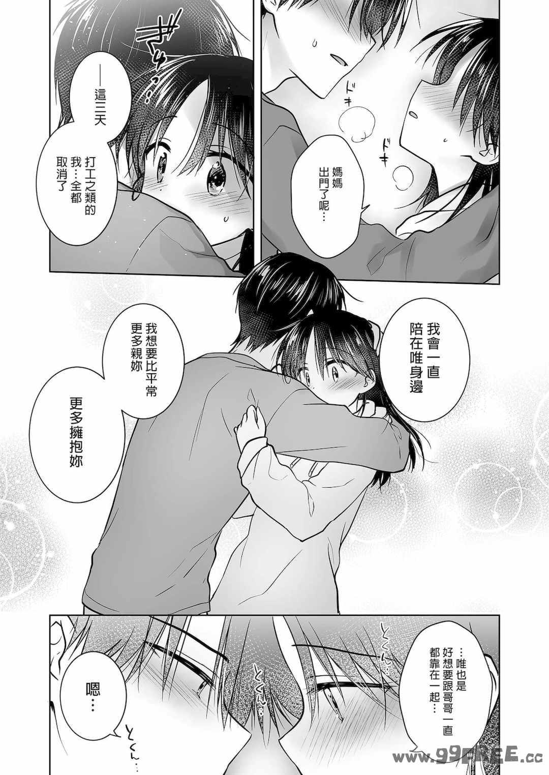 [アクアドロップ (三上ミカ)] おやすみせっくす|睡前爱爱