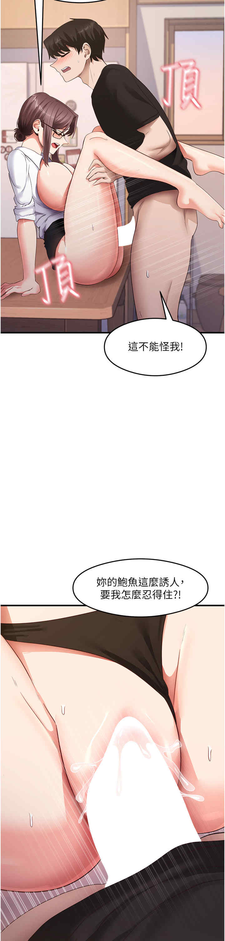 尻试之神学习法