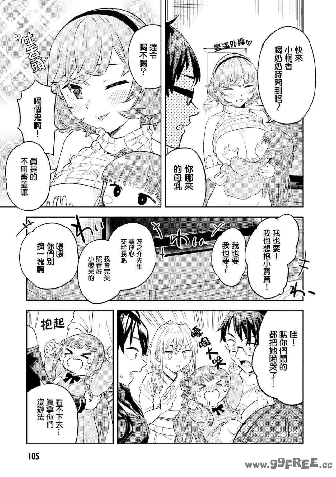 [Qruppo] ぬきアン-抜きゲーみたいな島に住んでるわたしはどうすりゃいいですか？コミックアンソロジー