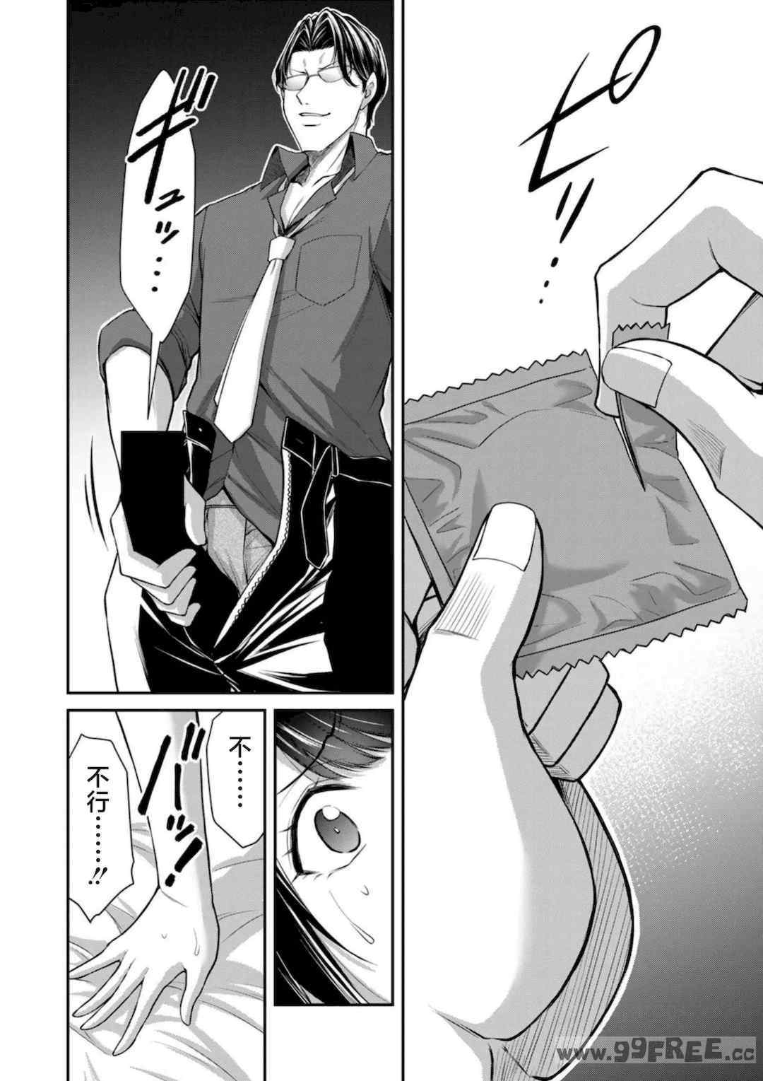 [山本やみー×門馬司] ギルティサークル 第7-9巻