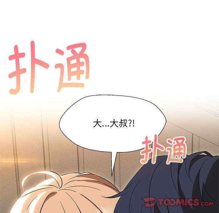 嫁入豪门的老师