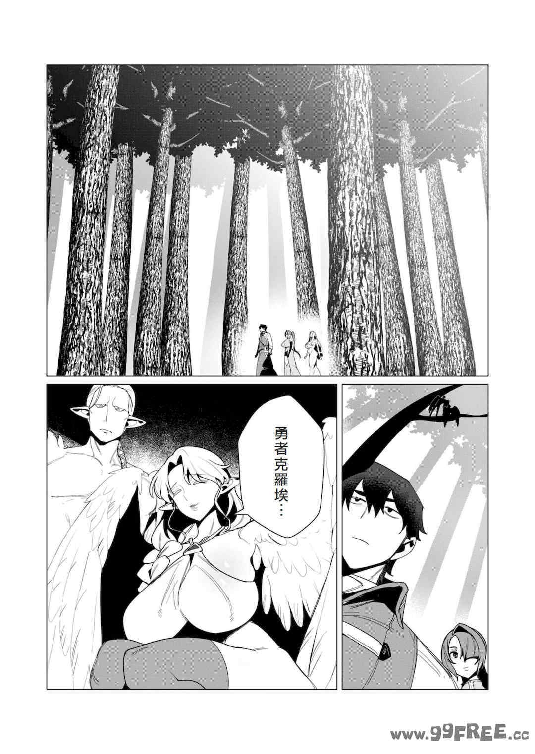 [遠山ブリン] 勇者さまは報酬に人妻をご希望です 2巻