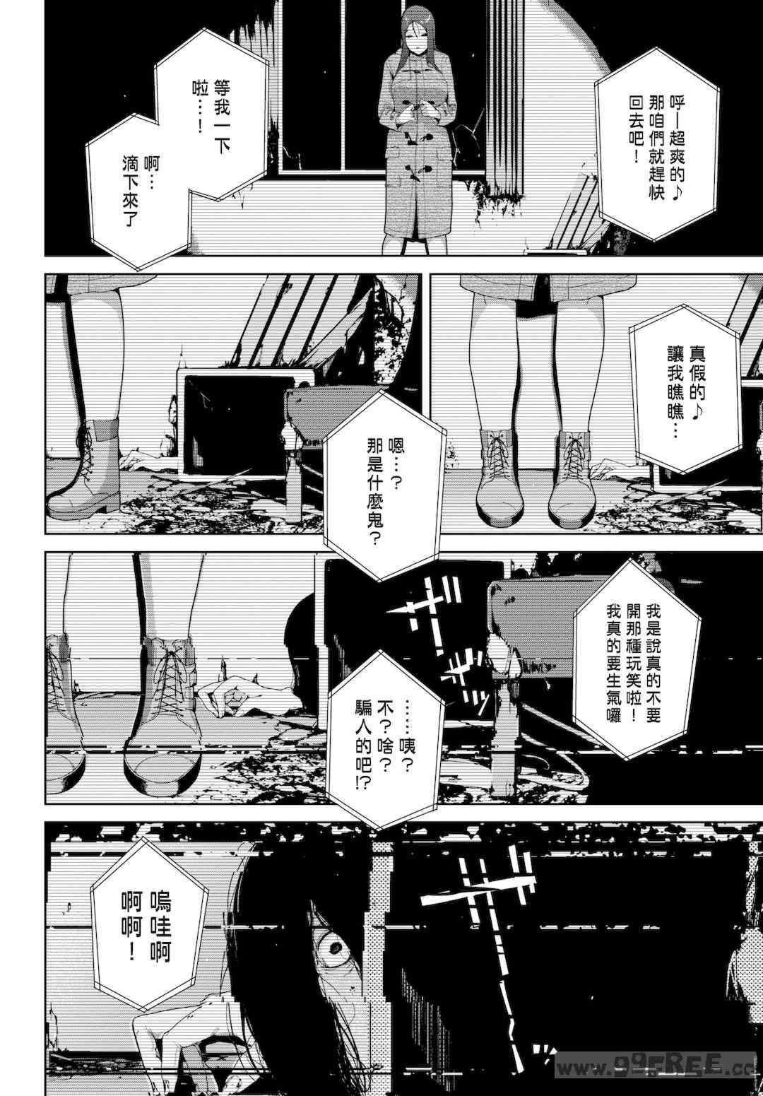 [岩崎ユウキ]「閲覧不能-惨-」