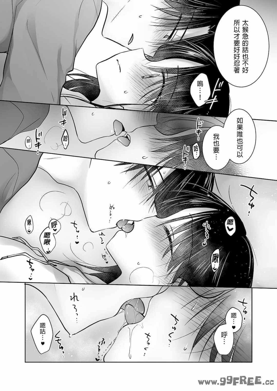 [アクアドロップ (三上ミカ)] おやすみせっくす|睡前爱爱