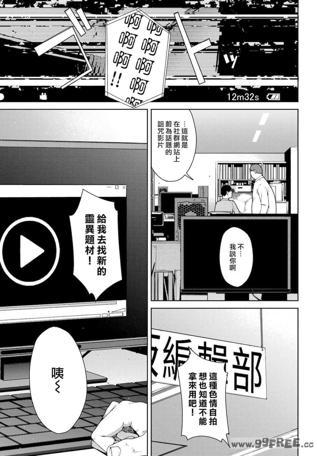 [岩崎ユウキ]「閲覧不能-惨-」