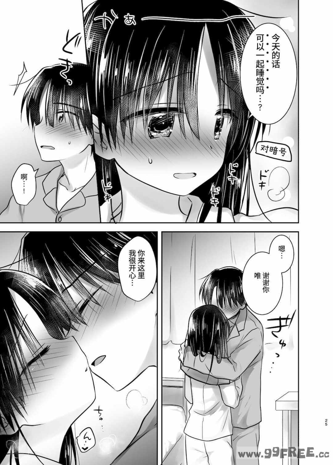 [アクアドロップ (三上ミカ)] おやすみせっくす|睡前爱爱