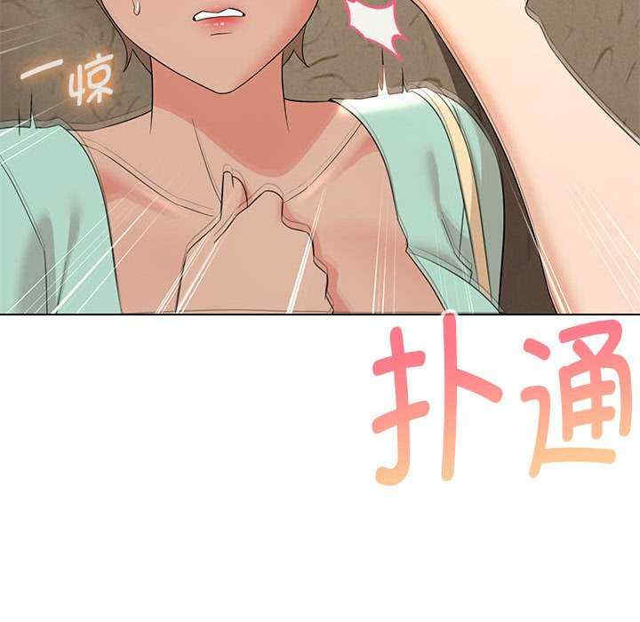 嫁入豪门的老师