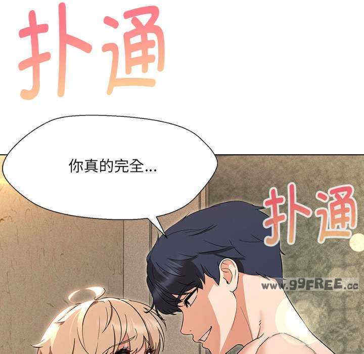 嫁入豪门的老师