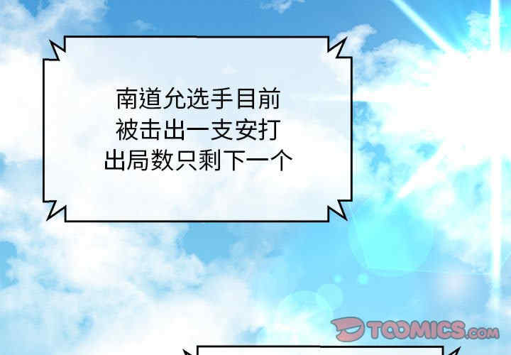 我的拉拉队宝贝/我的拉拉队美眉