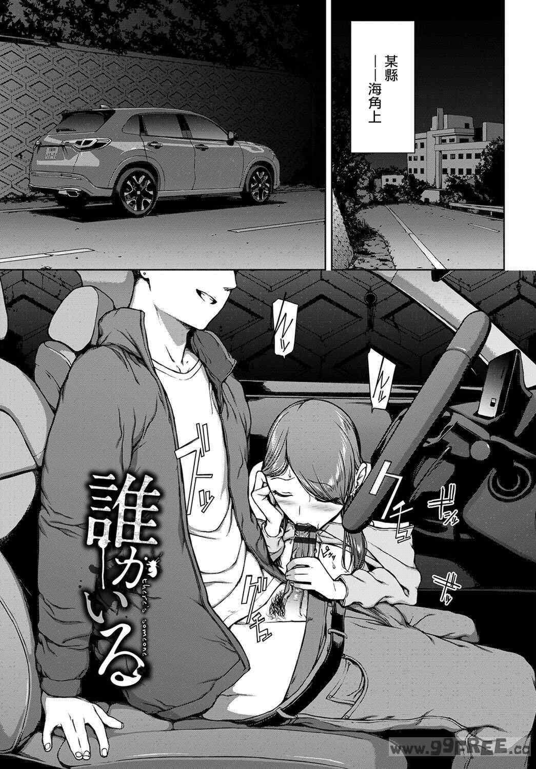 [岩崎ユウキ]「閲覧不能-惨-」