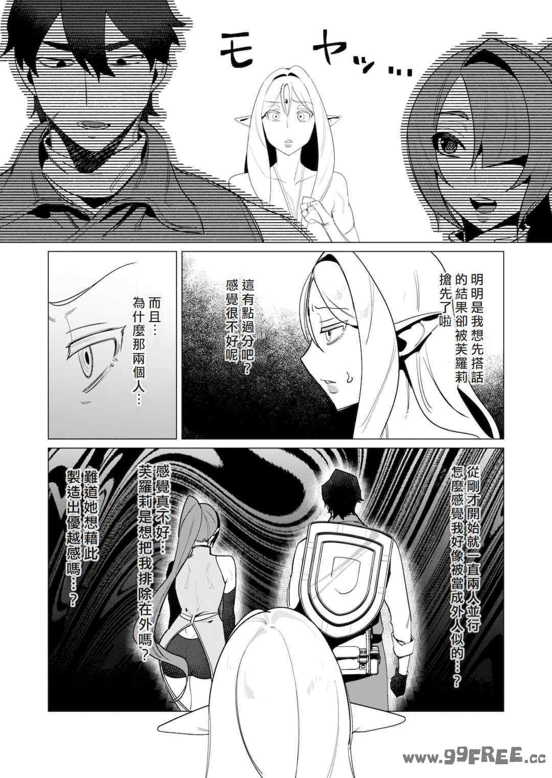 [遠山ブリン] 勇者さまは報酬に人妻をご希望です 2巻