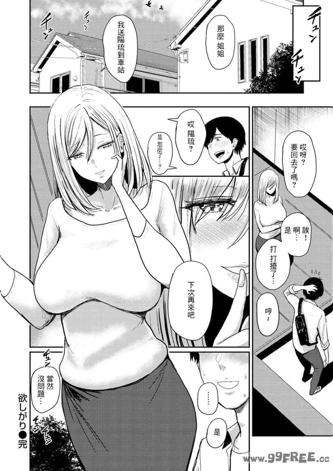 [西沢みずき] 即ハメ!ハーレム