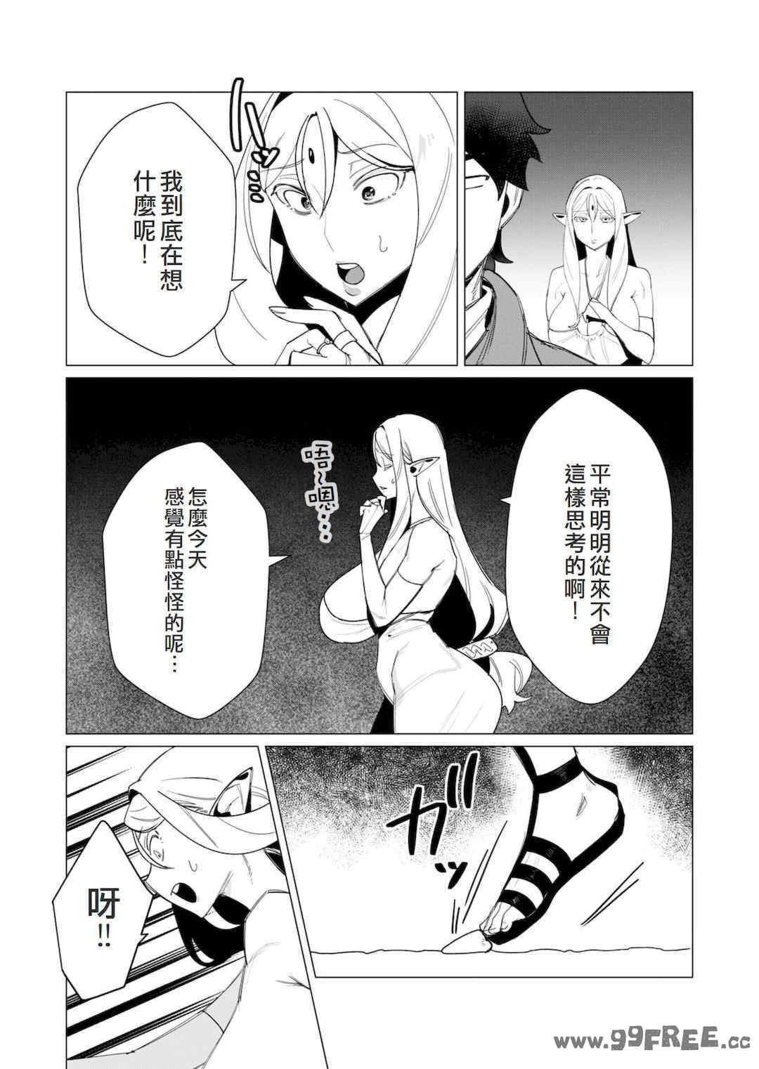 [遠山ブリン] 勇者さまは報酬に人妻をご希望です 2巻