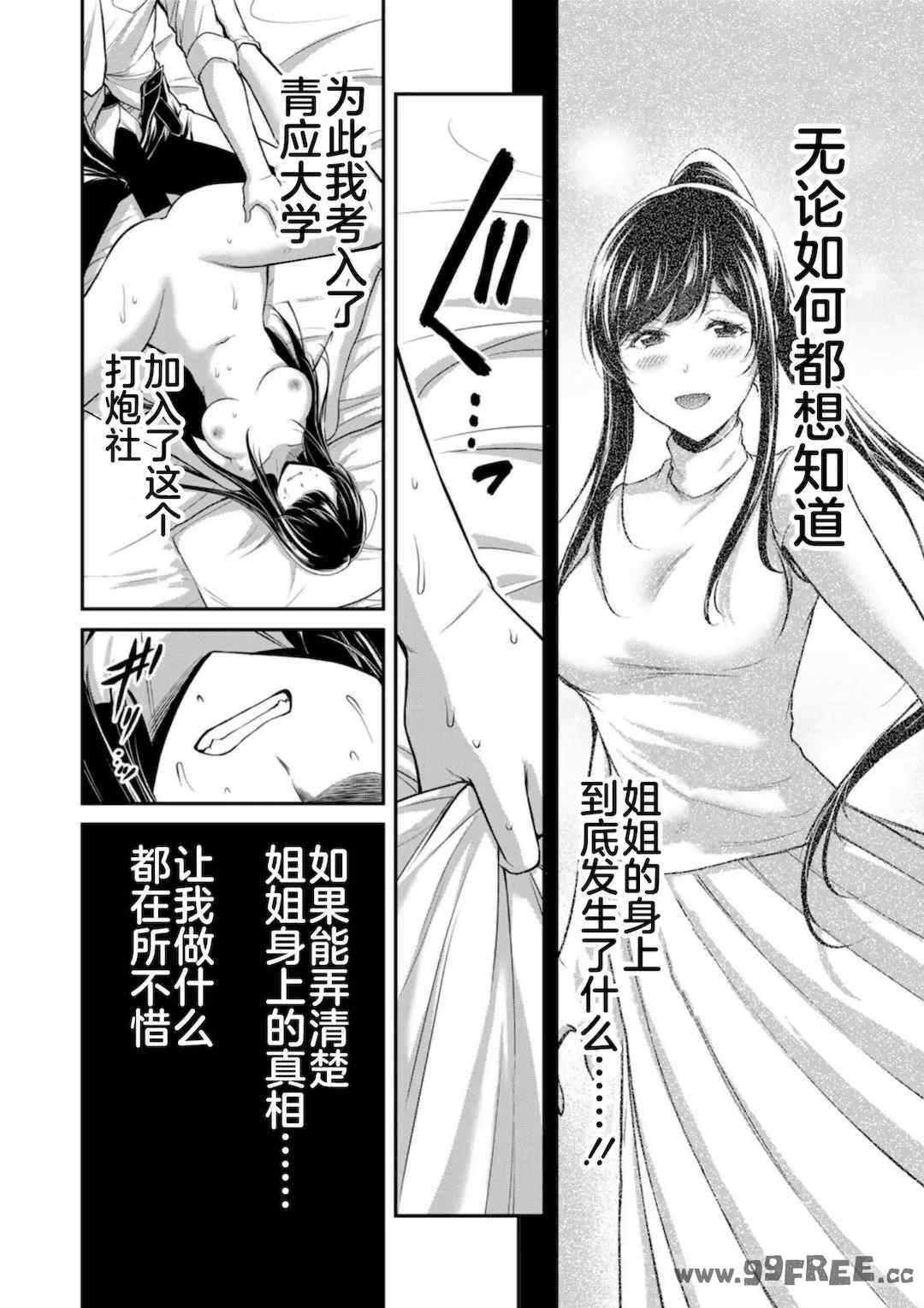 [山本やみー×門馬司] ギルティサークル 第7-9巻