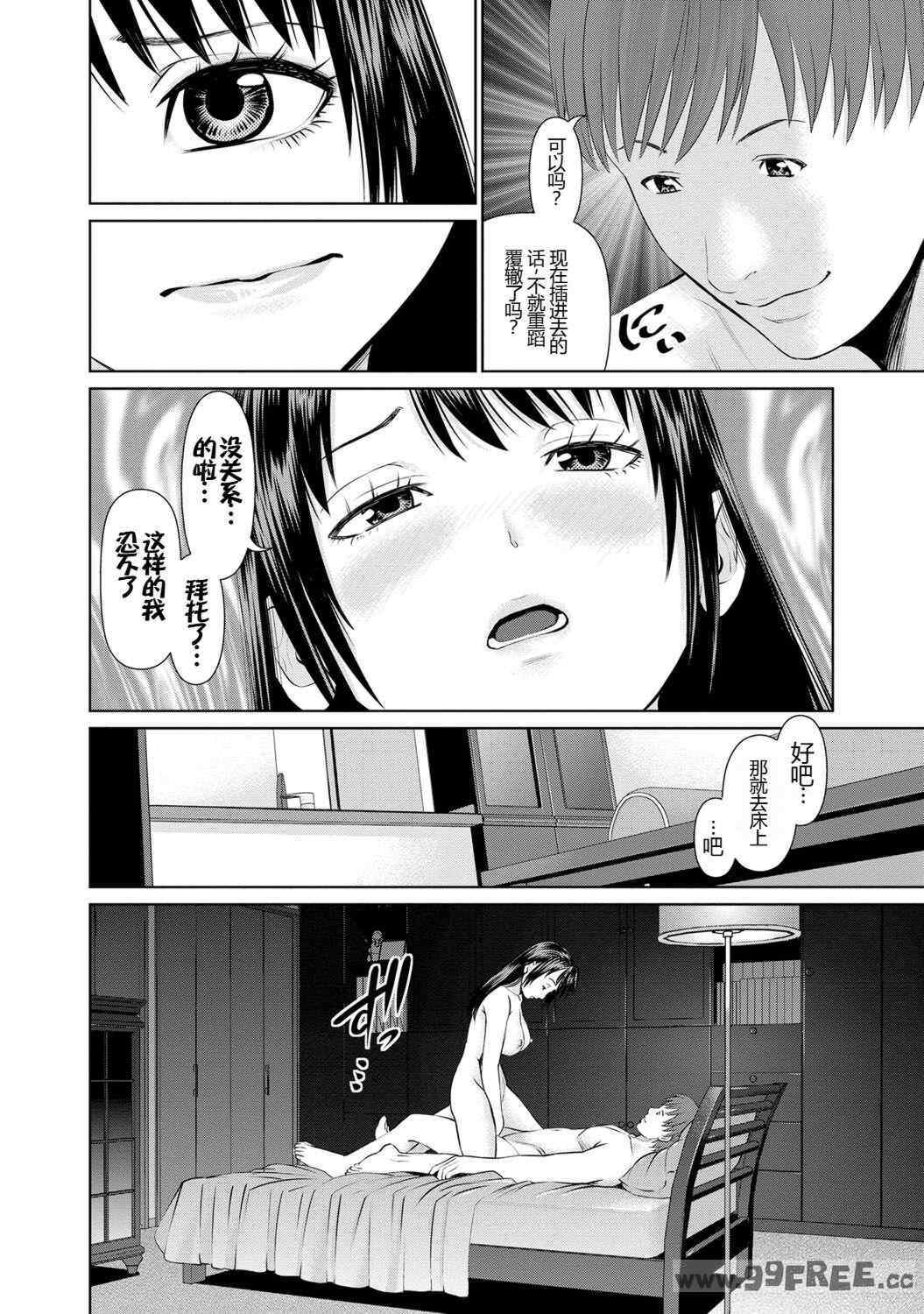 [usi] 夫にナイショで味見して♥ 1