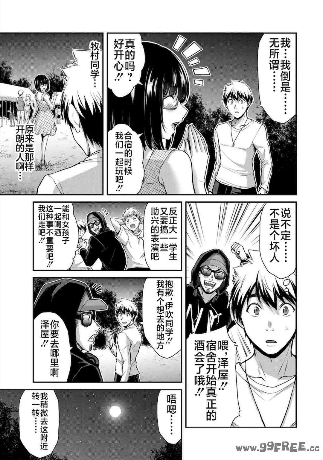 [山本やみー×門馬司] ギルティサークル 第4-6巻