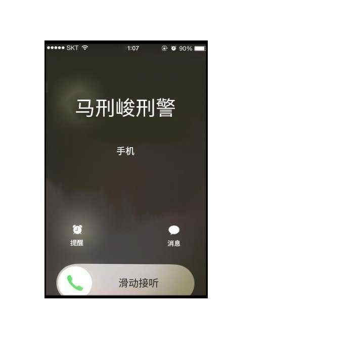 超能刑警/他的超能力