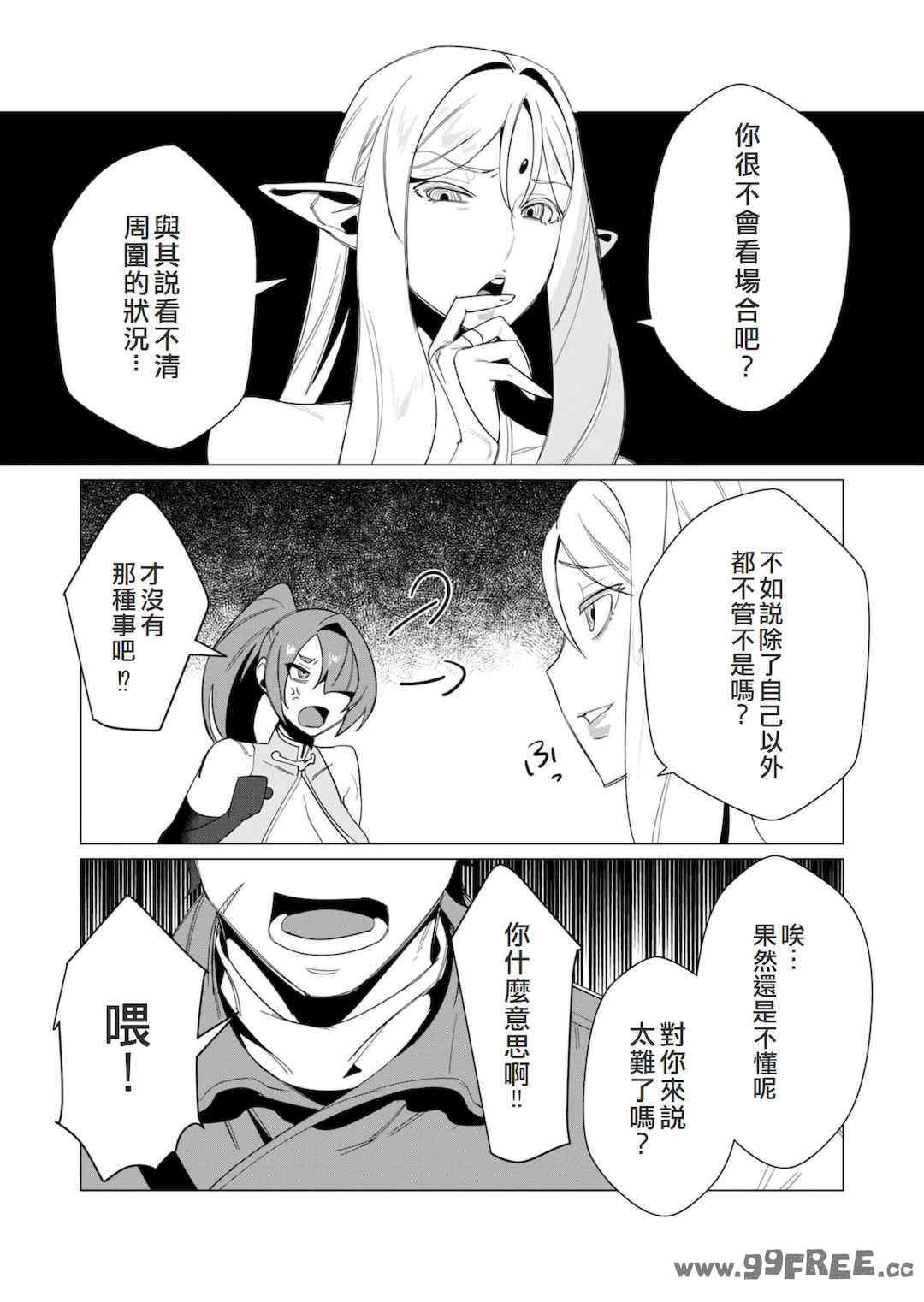 [遠山ブリン] 勇者さまは報酬に人妻をご希望です 2巻