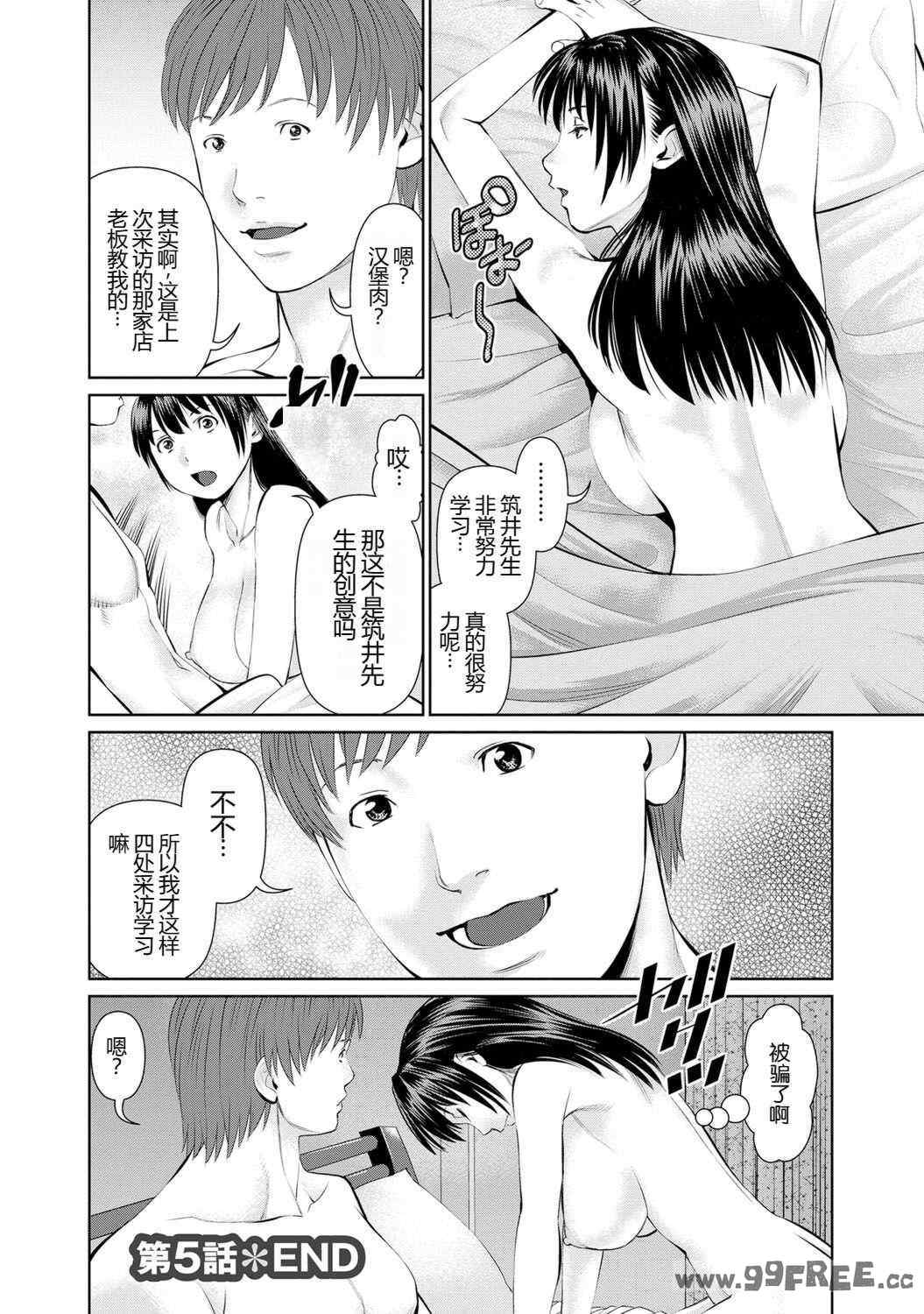 [usi] 夫にナイショで味見して♥ 1