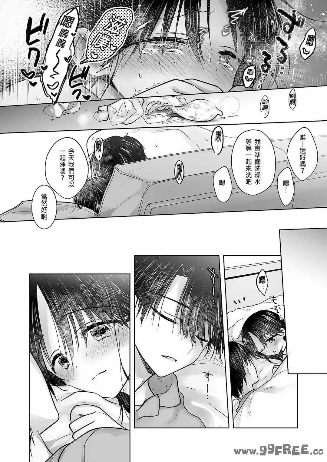 [アクアドロップ (三上ミカ)] おやすみせっくす|睡前爱爱