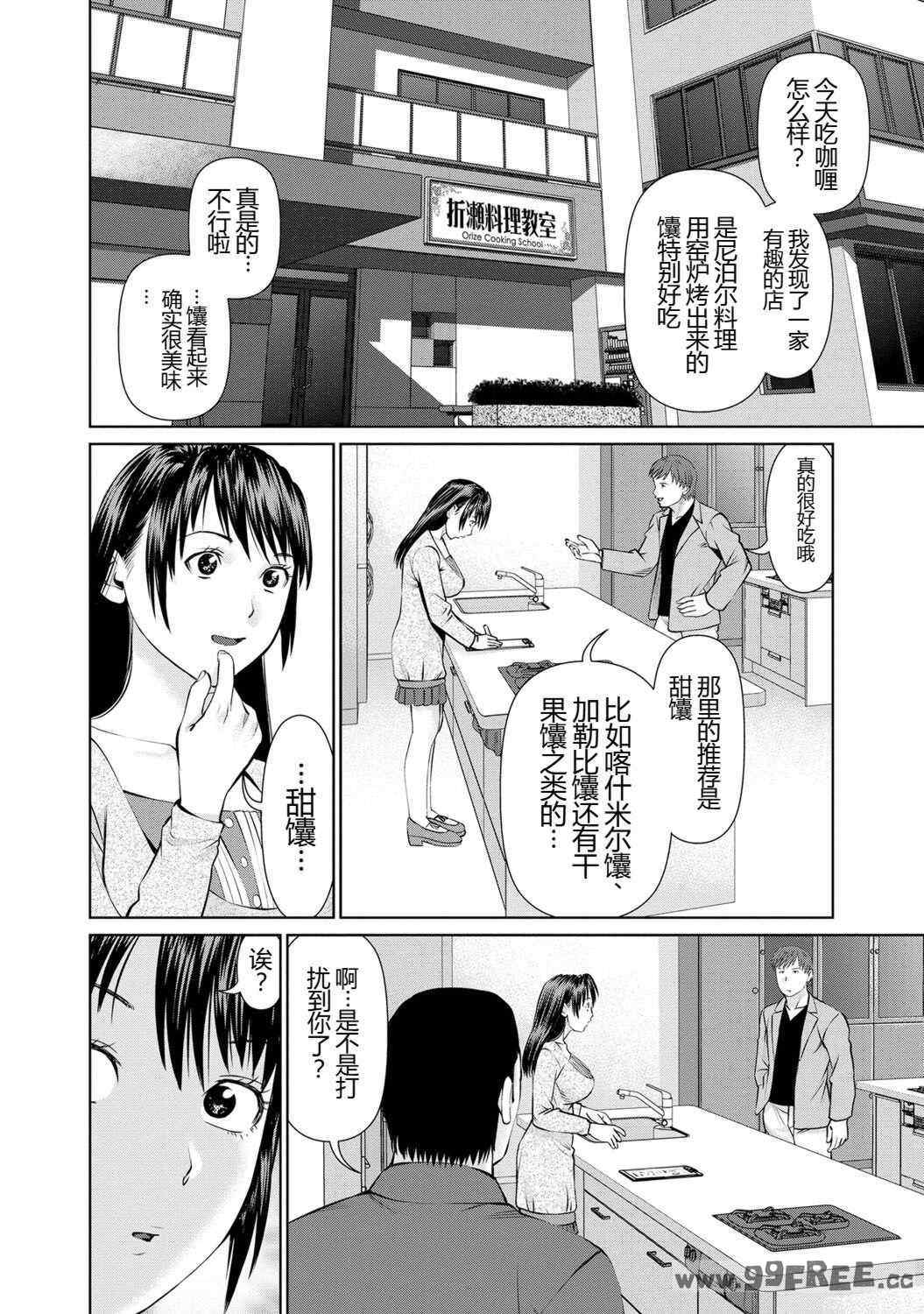 [usi] 夫にナイショで味見して♥ 1