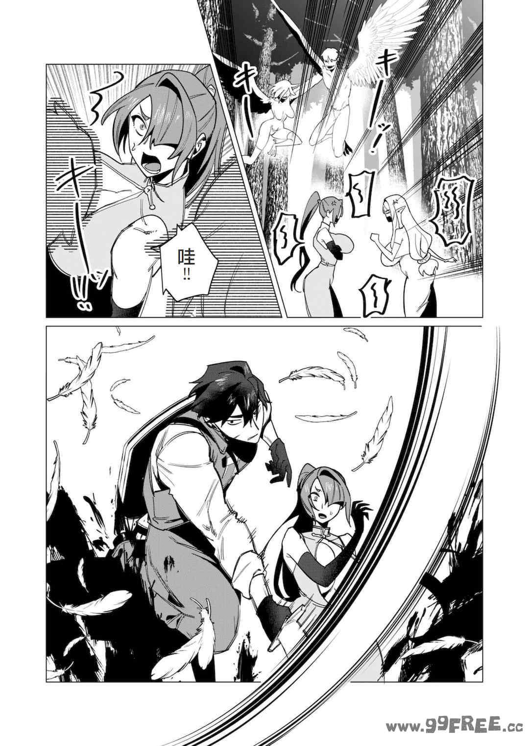 [遠山ブリン] 勇者さまは報酬に人妻をご希望です 2巻