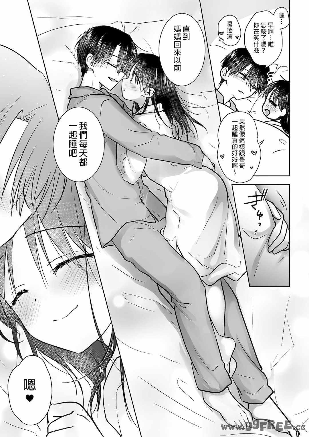 [アクアドロップ (三上ミカ)] おやすみせっくす|睡前爱爱