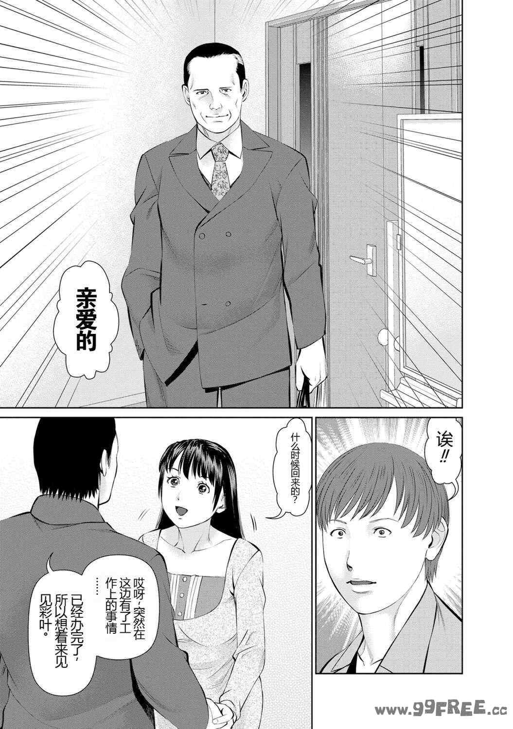 [usi] 夫にナイショで味見して♥ 1