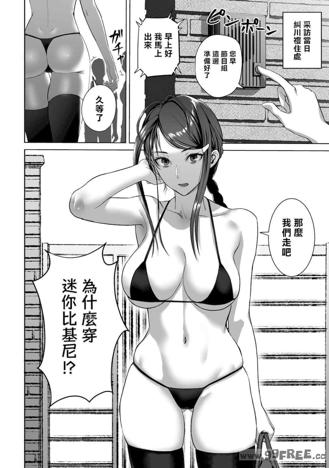 [Qruppo] ぬきアン-抜きゲーみたいな島に住んでるわたしはどうすりゃいいですか？コミックアンソロジー