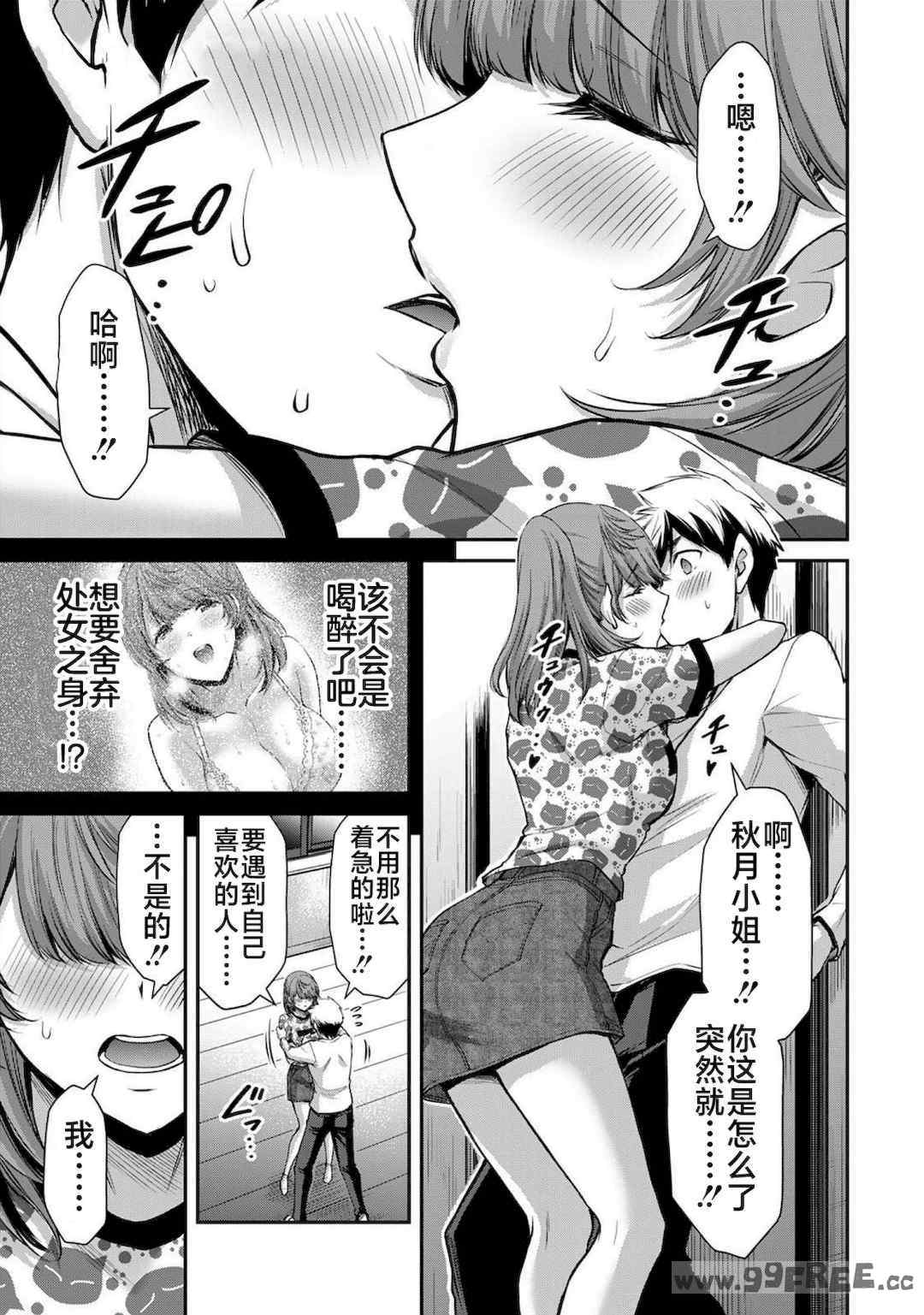 [山本やみー×門馬司] ギルティサークル 第4-6巻