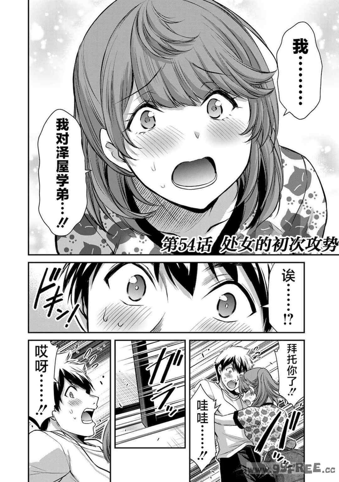 [山本やみー×門馬司] ギルティサークル 第4-6巻